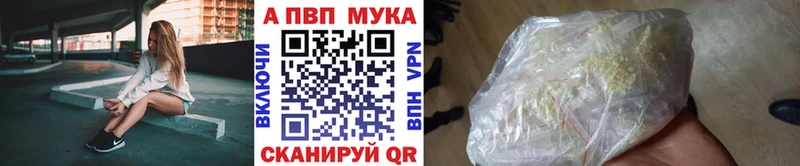 APVP Crystall  blacksprut рабочий сайт  Лермонтов 