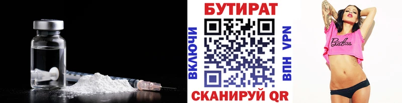 БУТИРАТ оксибутират  Лермонтов 