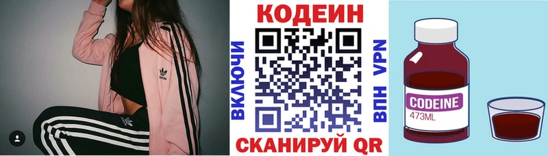 хочу наркоту  Лермонтов  Кодеин Purple Drank 