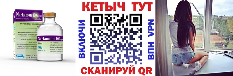 КЕТАМИН ketamine  купить  сайты  площадка официальный сайт  Лермонтов 