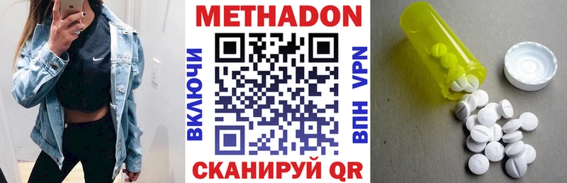 Метадон кристалл купить наркоту Лермонтов